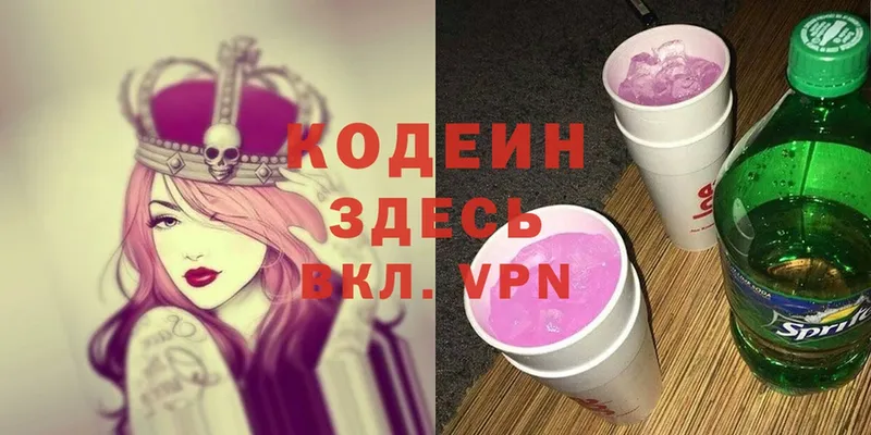 дарк нет Telegram  Волчанск  Кодеин Purple Drank  наркотики 